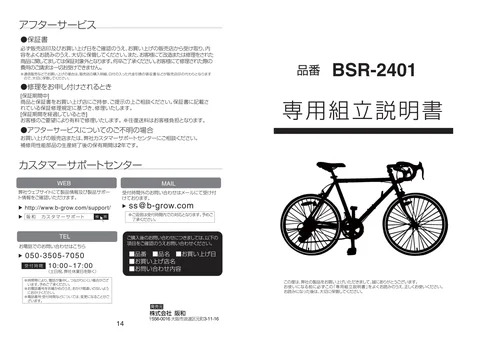 lifeonproducts BSR-2401